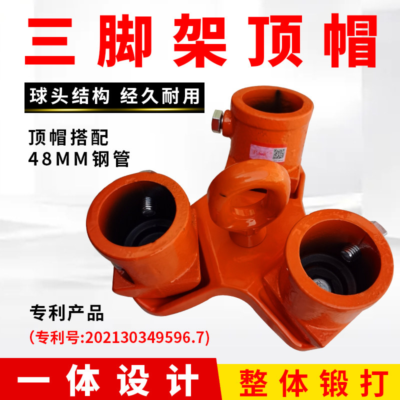 起重三脚架顶帽救援铁管简易三角吊架消防井口三角支架滑轮吊架子
