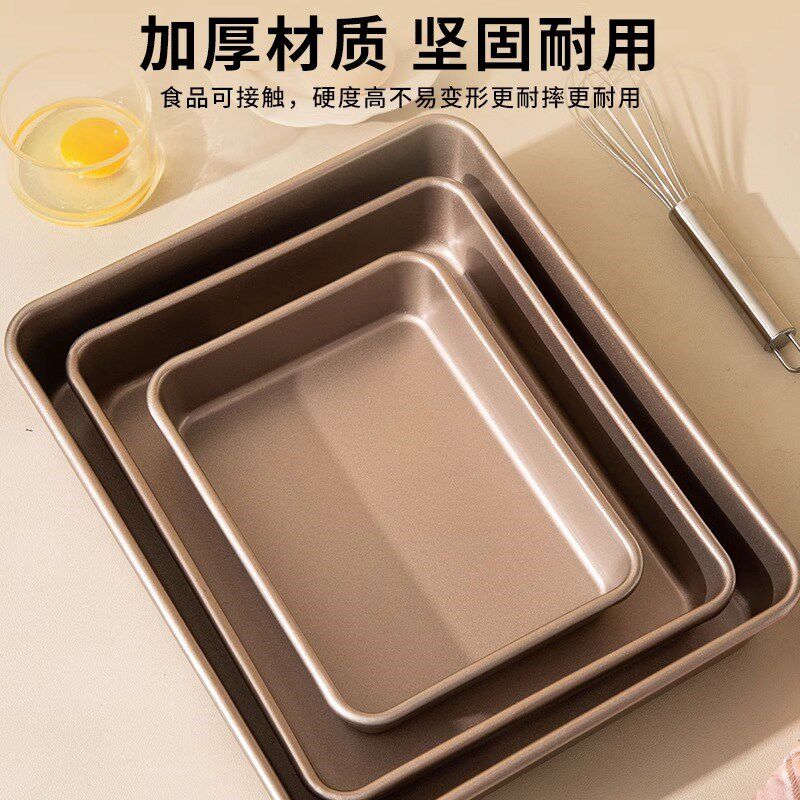 烤盘烤箱用具家用烘焙工具多功能不沾古早蛋糕卷雪花酥模具长方形