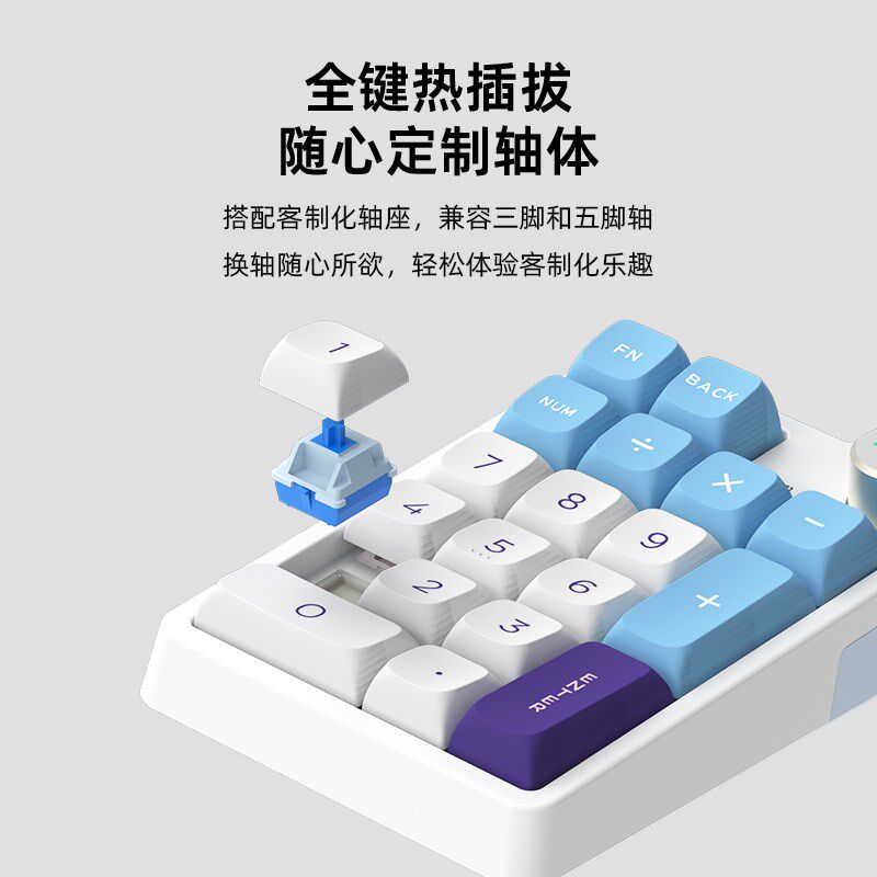 珂芝K20无线蓝牙三模小数字机械键盘RGB热插拔便携财务计算器办公