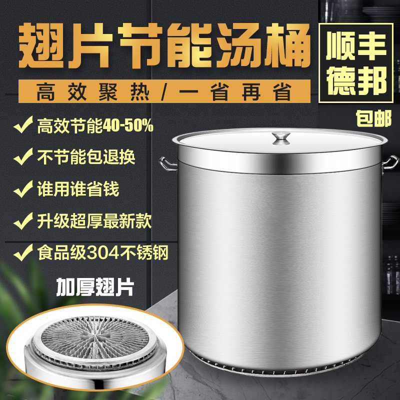 商用翅片节能汤锅汤桶不锈钢桶带盖加厚大容量卤锅卤桶圆桶复合底