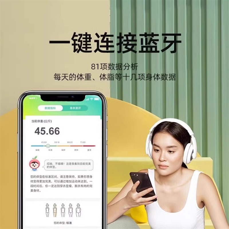 智能体脂秤减肥专用智能精准电子减肥专用体脂秤体重秤家用电子秤