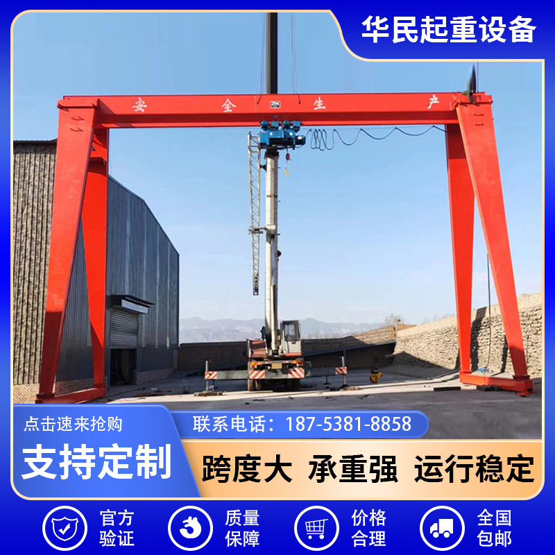 龙门吊起重机厂家定制无轨移动式龙门吊10吨20吨大型花架龙门吊