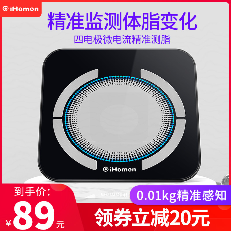 红檬体重秤智能精准家用人体电子秤蓝牙健康充电测脂肪体脂称