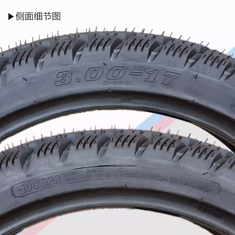 摩托车轮胎3.00-17寸防滑前后弯梁内胎外胎配件全新正品山路抓地