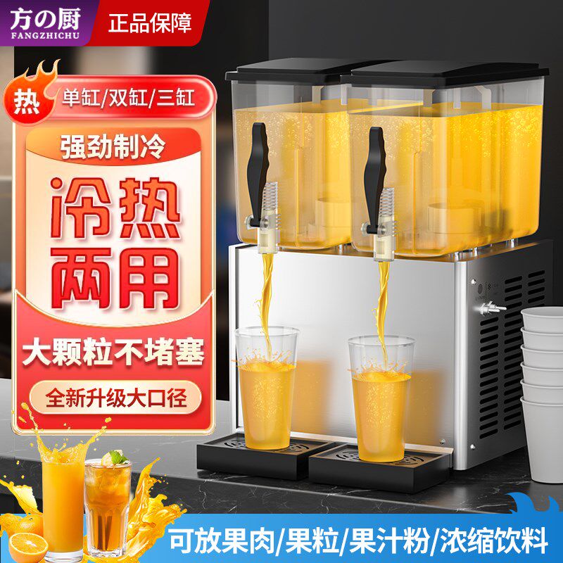 方厨三缸饮料机商用自助冷饮机小型果汁机双缸自助餐饮料搅拌机
