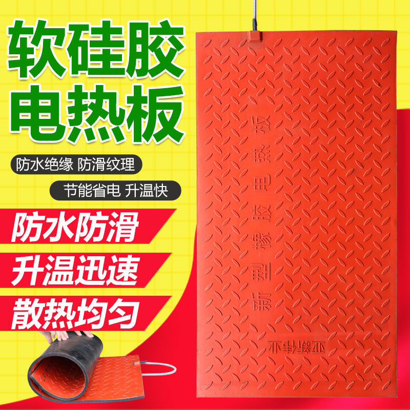 仔猪橡胶电热板兽用母猪产床加热板猪用保温箱电热板养殖取暖设备