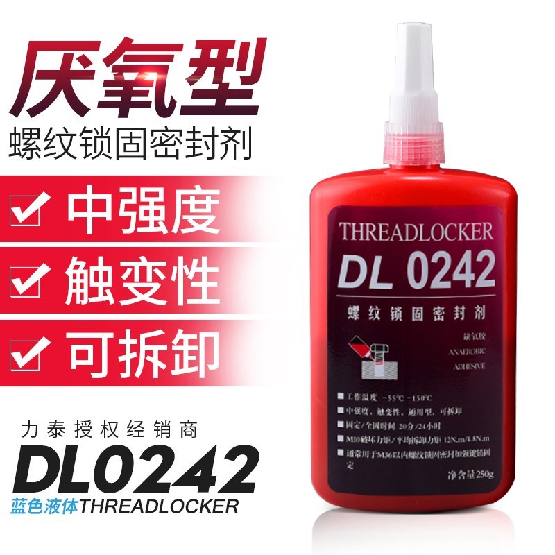 DL力泰0242 0243胶水222 242 243厌氧胶螺丝胶螺纹锁固密封剂250g