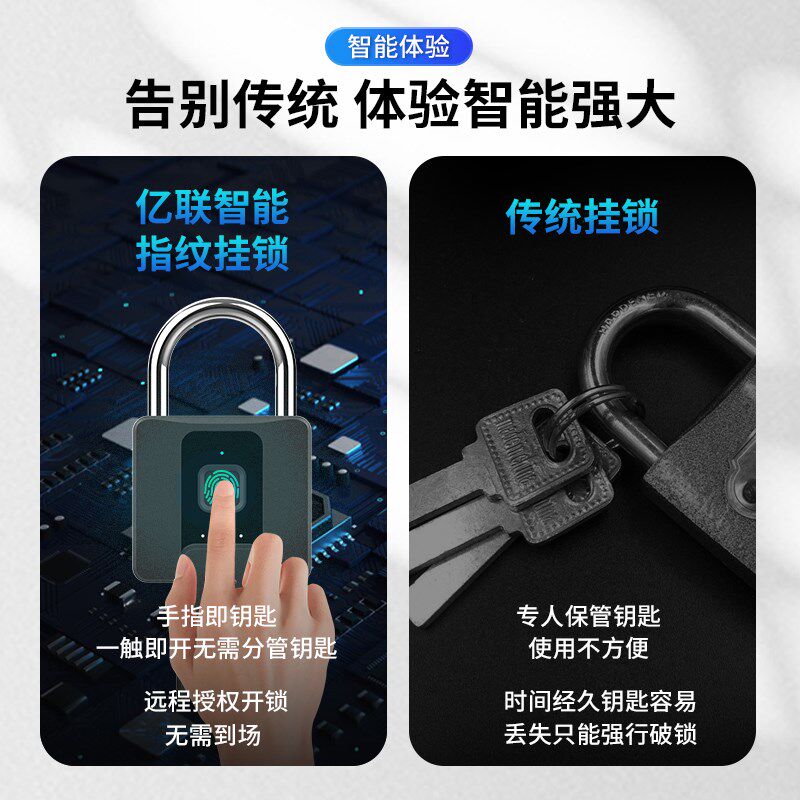 指纹密码挂锁不锈钢户外防水家用防盗锁头远程控制蓝牙智能电子锁