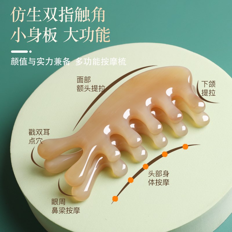 白水牛角按摩梳头皮头部经络宽齿五指鼻子眼部拨筋棒天然真品梳子