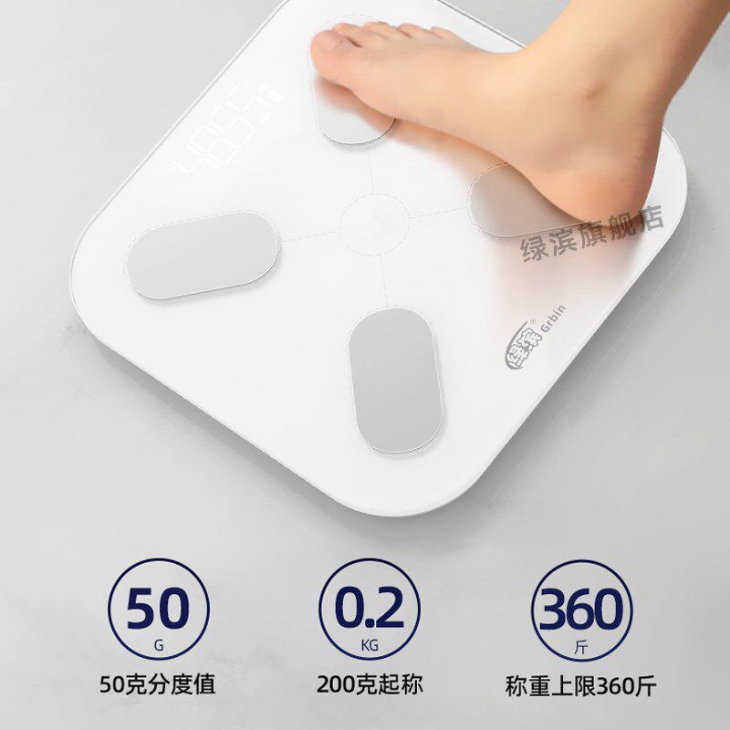 绿滨宾智能体脂秤减肥专用智能精准体重家用电子秤小型充电体脂秤