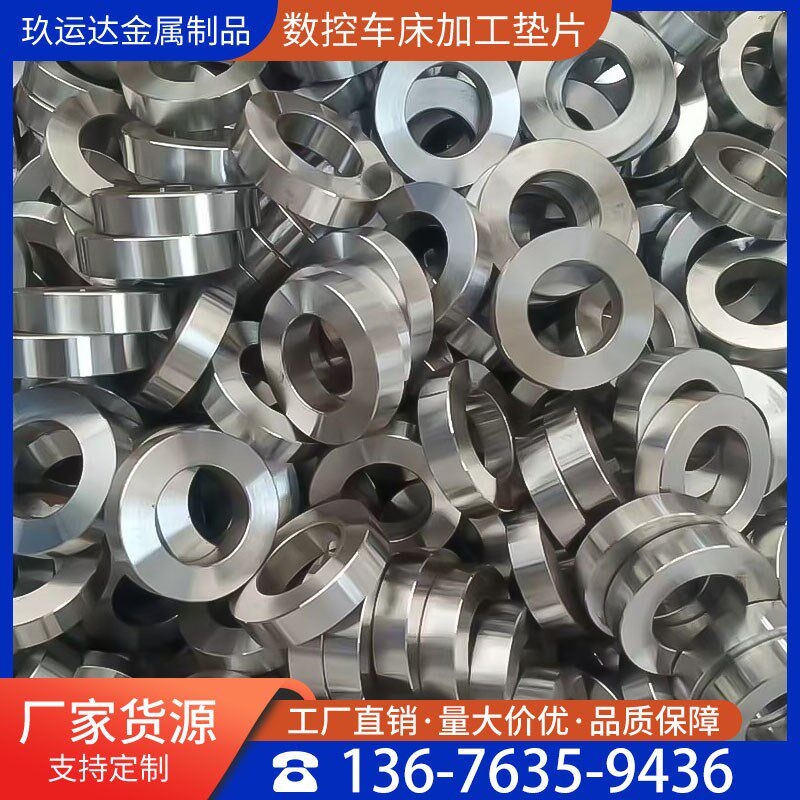 数控车床加工垫片精车密封垫圈法兰盘圆管封头铁圆盘各种管件