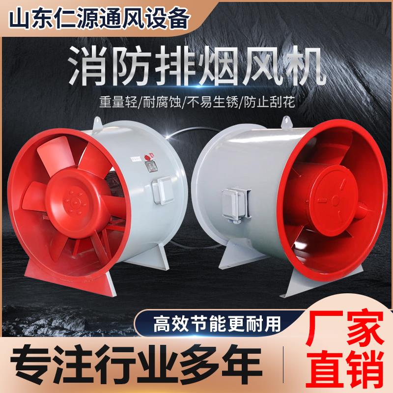 HTF消防排烟风机轴流耐高温单双速低噪纯铜电机加压送风机3C认证