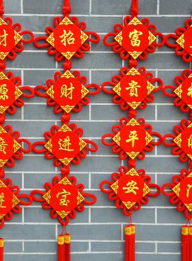 中缘结中国结挂件客厅大号喜庆对联乔迁玄关背景墙家居挂饰平安结