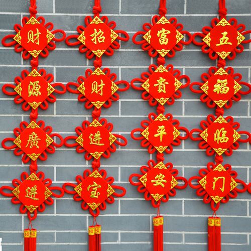中缘结中国结挂件客厅大号喜庆对联乔迁玄关背景墙家居挂饰平安结