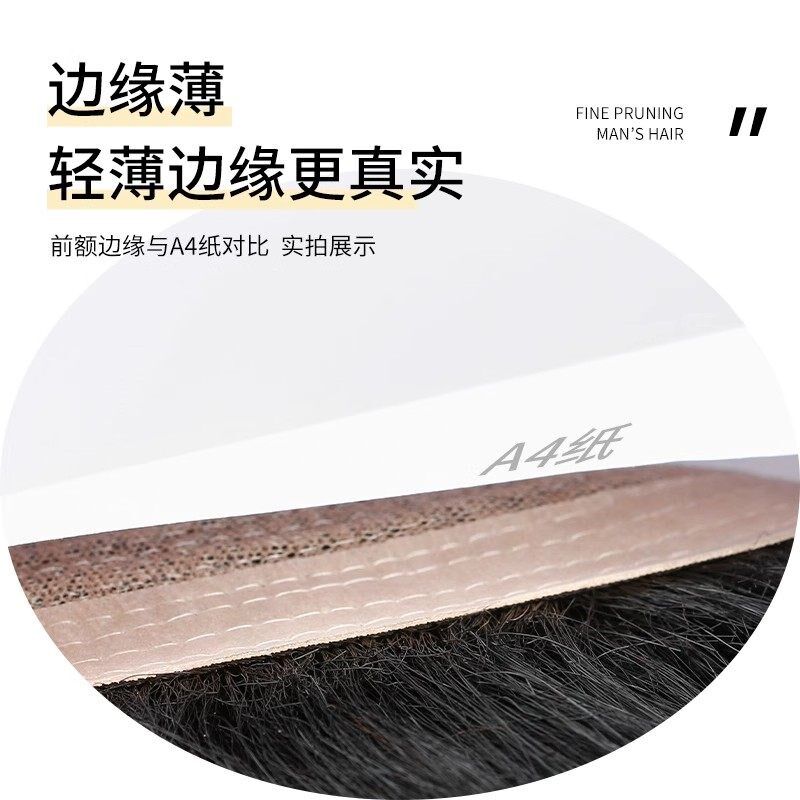 假发男短发钢夹烫头顶补发片全真人发隐形无痕前额超薄烫发假发片