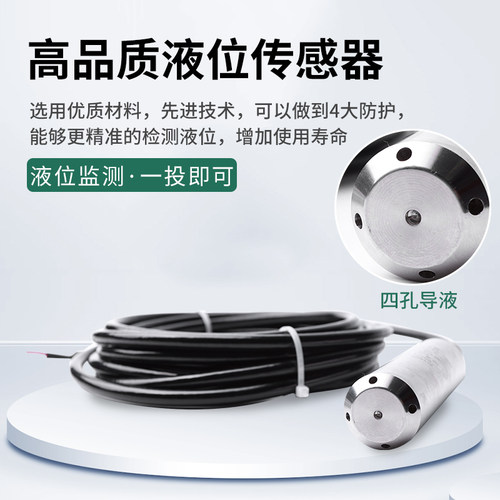 投入式液位变送器传感器4-20MA静压水位计控制报警消防水位箱显示