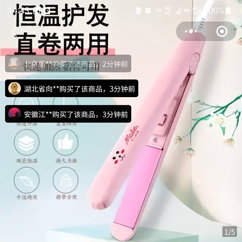 燕乐多功能卷发棒男女便携式直发器迷你小型电夹板直卷两用烫发器