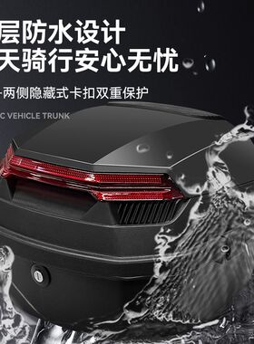 电动车后备箱通用电瓶车后尾箱电车后背储物箱后箱工具箱大号加装