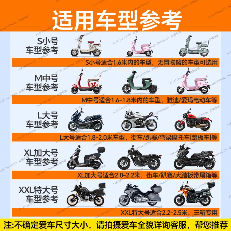 摩托车防晒防雨罩踏板摩托车防雨罩电摩车衣遮阳防水尘新款防晒罩