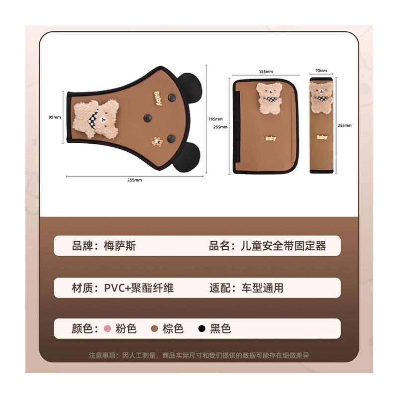 英国NTYUK 儿童汽车安全带防勒脖调节固护肩套车载宝宝辅助带