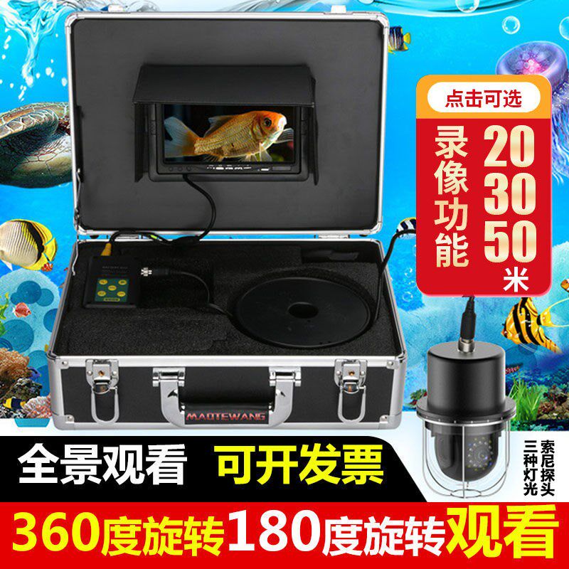 探鱼器 360度+180度旋转全景可视捞泵修井高清水下摄像头录影机