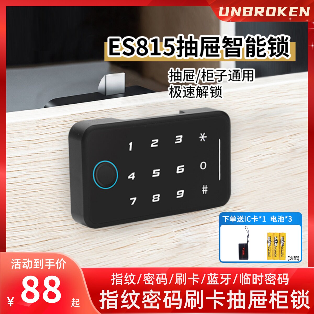 智能指纹抽屉锁家用床头储物柜防盗密码锁办公室文件柜门外鞋柜锁