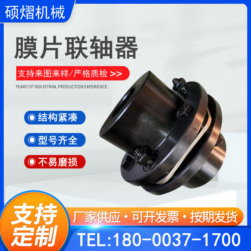 膜片联轴器带胀紧套型弹性联轴器伺服电机连轴器单双膜片联轴器