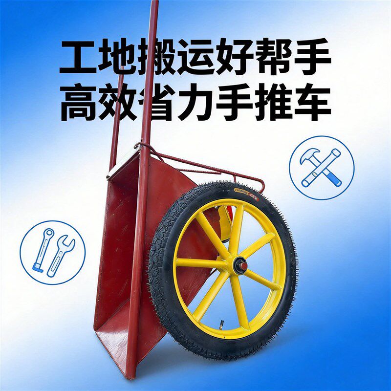 建筑工地加厚斗车手推车建筑拖沙手推斗车装修多功能加厚农用家用