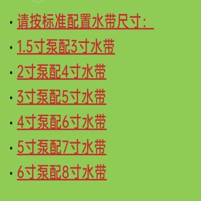 水龙带浇地水带水管多袖水带定制8寸农田灌溉单袖果园农用抗旱3寸