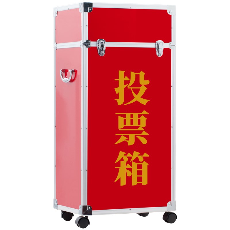 铝合金投票箱选举落地式征求意见箱巡查大号投递爱心募捐款箱带轮