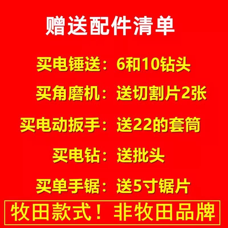 牧田款锂电工具组合套装电动工具六电二充角磨机电钻电动扳手电链图片