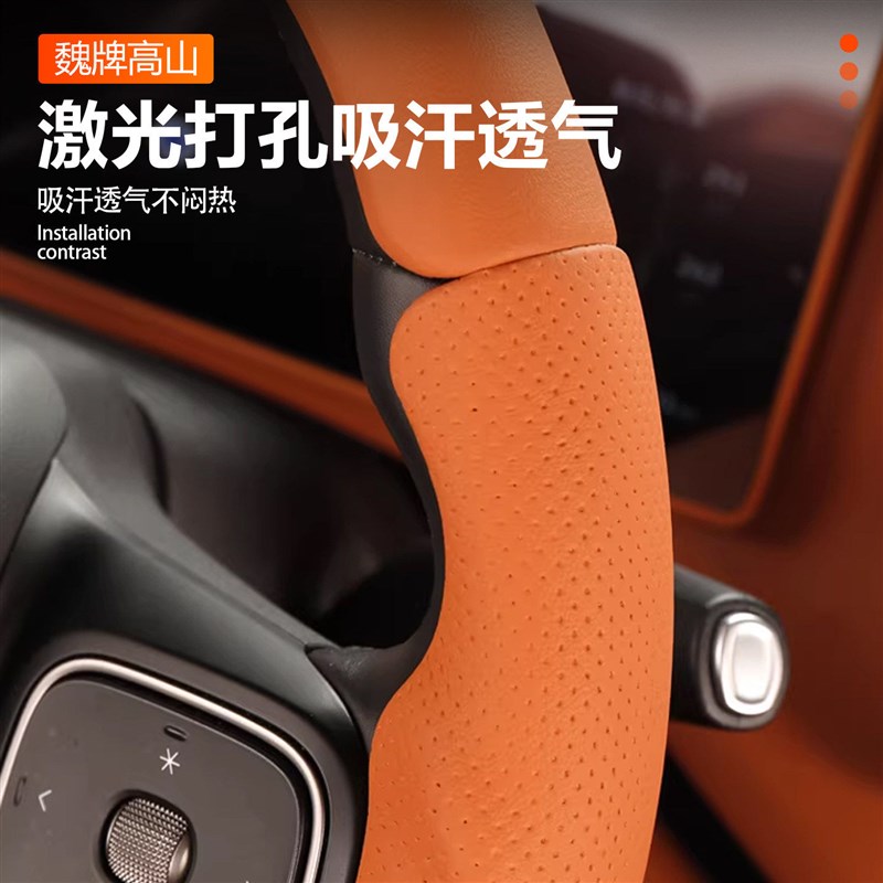 魏牌高山7/8/9方向盘套三段式方向盘套卡套四季通用防滑透气把套