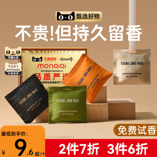 衣柜香薰室内家用持久高级香包香气衣物专用香袋房间除异味留香包