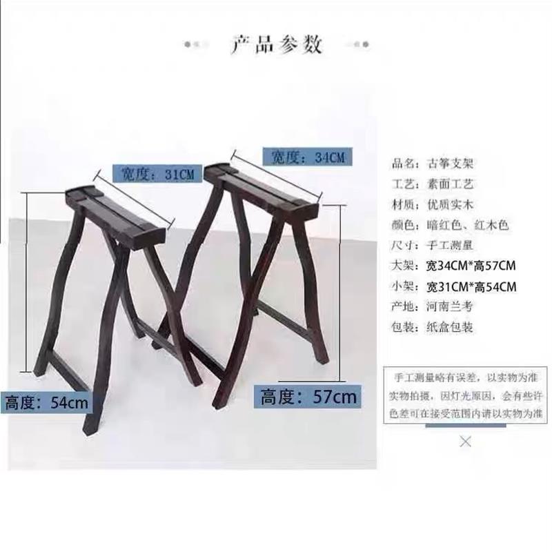 古筝腿架实木架子古筝架便携式筝架琴架A支架立式折叠支架包谱架