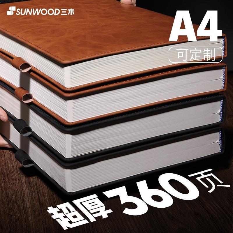 可定制A4皮面记事本加厚商务设计 黑色皮质会议记录本超厚线装