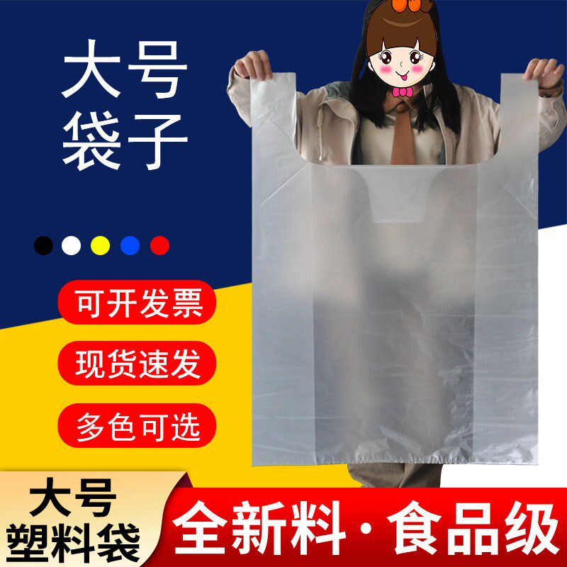 黄色大号塑料袋食品方便袋手提式特大号搬家服装打包袋医疗垃圾袋