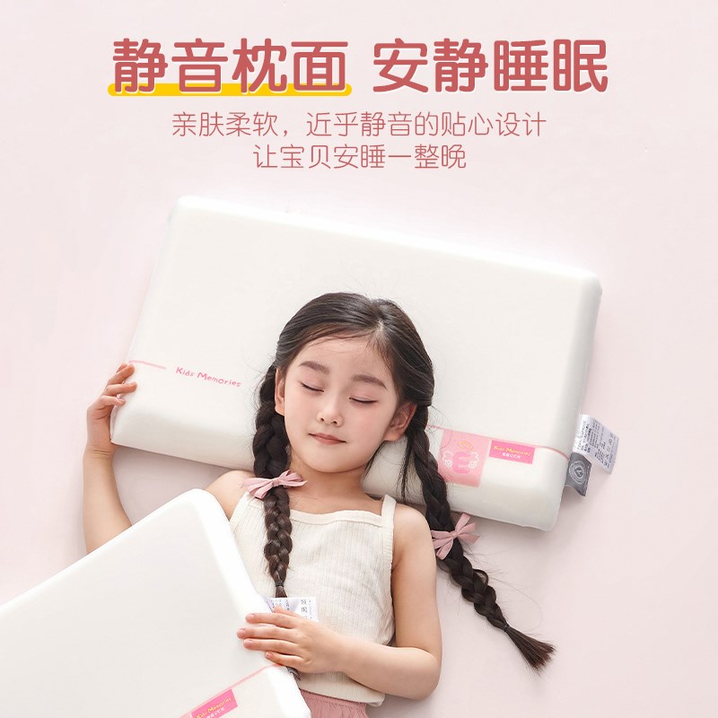 A类儿童记忆棉枕头6岁以上四季通用慢回弹枕芯幼儿园午睡小整头男