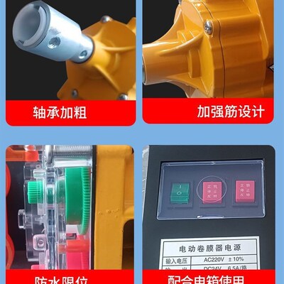 新款电动卷膜器24V卷帘机大棚卷膜机全套配件猪场养殖场卷膜器