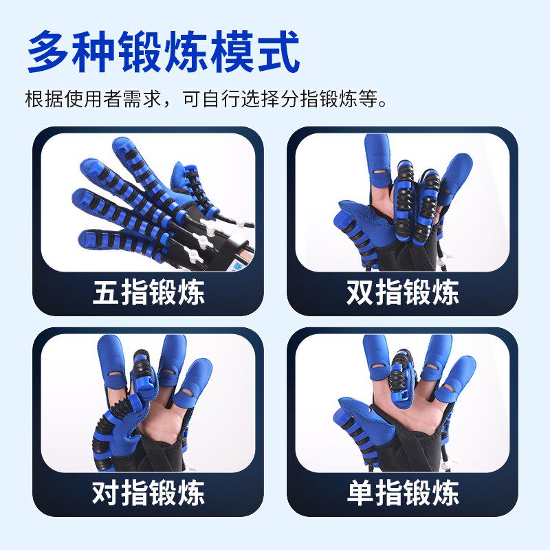 电动按摩手指康复训练器材五指手部手功能屈伸中风偏瘫机器人手套