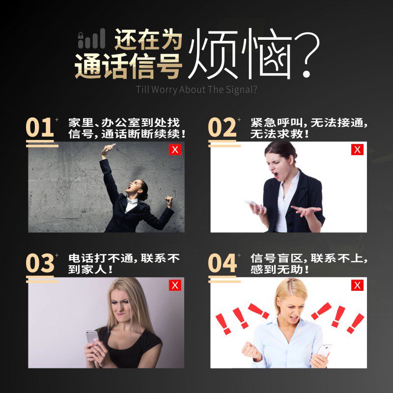 手机讯号增强接收器适用于家用4G讯号放大 三网合一讯号加强器 山