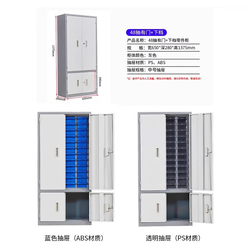 零件柜螺丝收纳柜塑料分格柜物料柜刀具柜样品柜电子元器件存放柜
