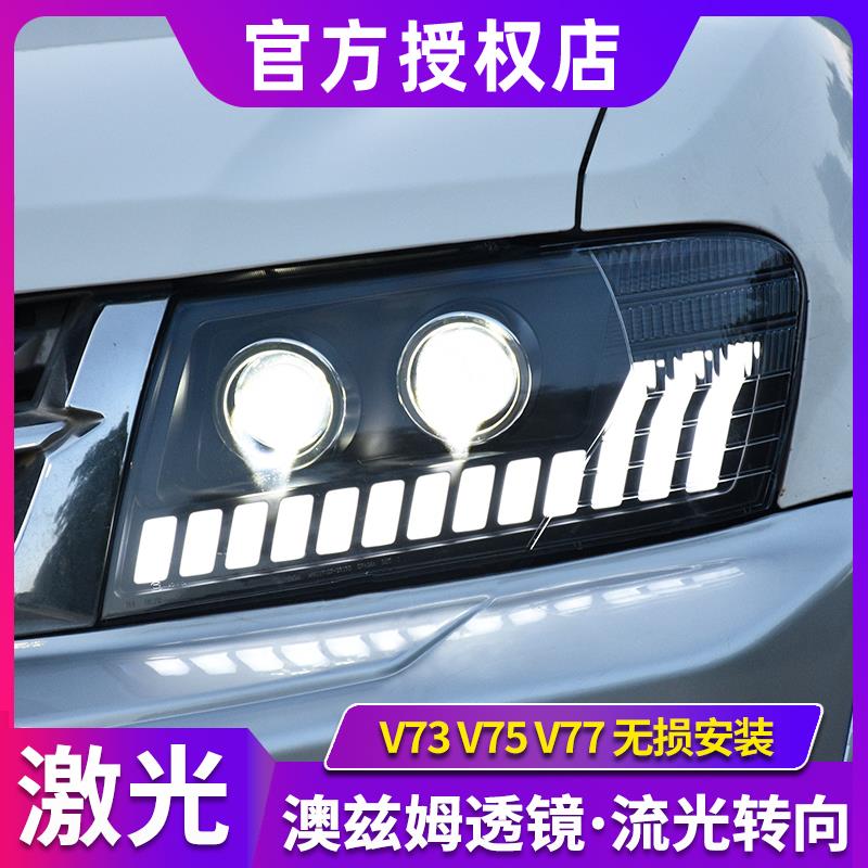 帕杰罗v73大灯总成 猎豹V75/V77改LED模组双透镜跑马流光尾灯总成