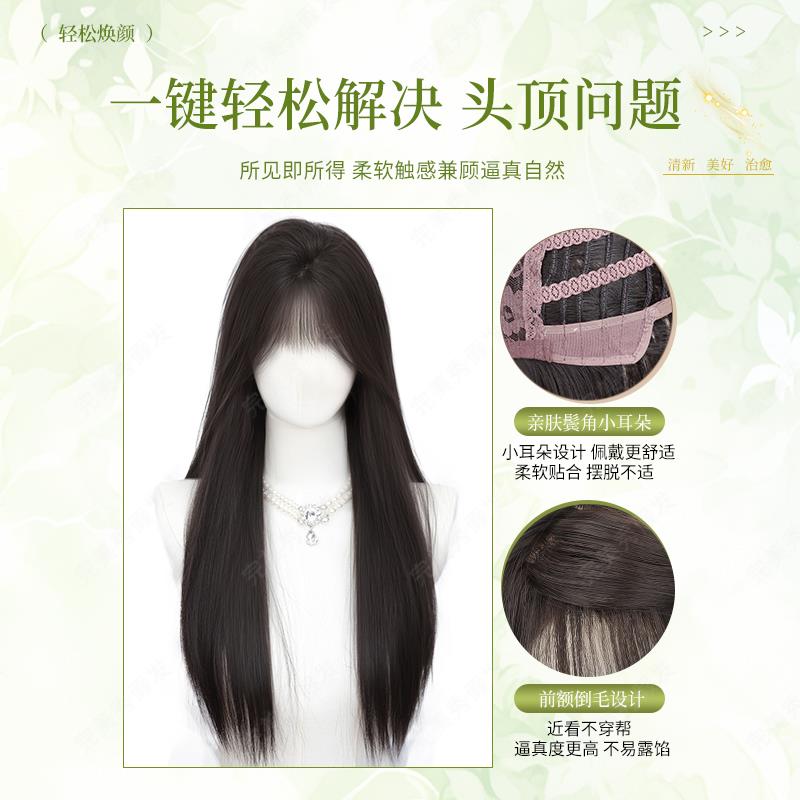 假发全头套女长发齐刘海仿真发自然无痕隐形日常整顶黑长直假发套