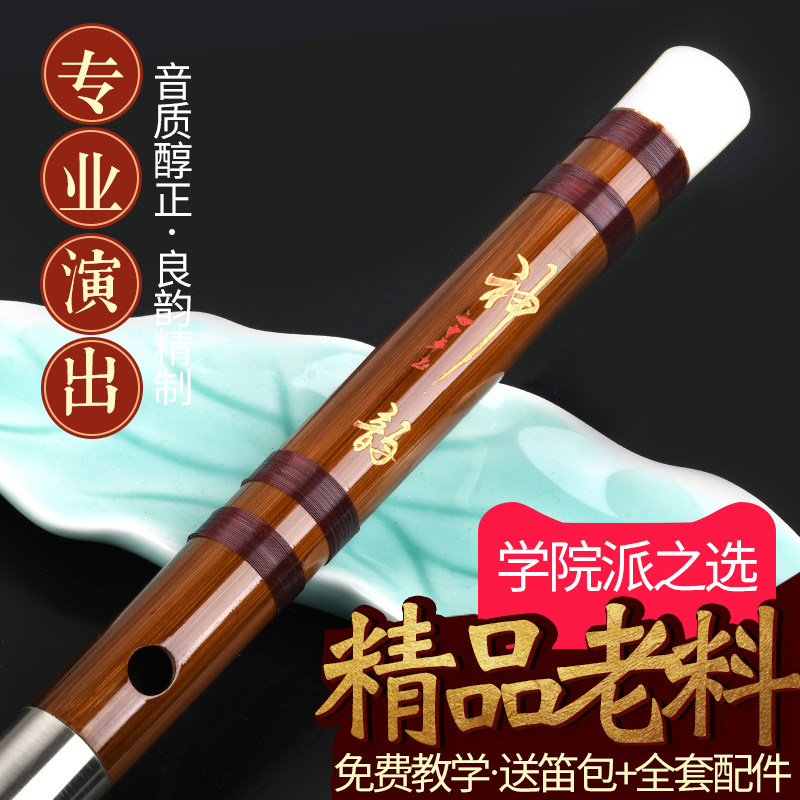 精制专业演奏级苦竹笛子竹笛高级初学入门f儿童g调女古风横笛乐器