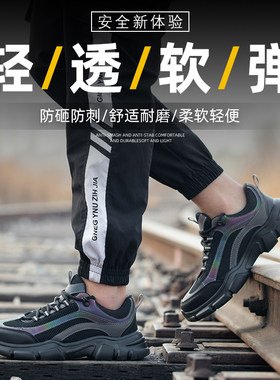 劳保鞋男女四季保暖透气超轻便防砸防刺钢包头工作网布小码安全鞋