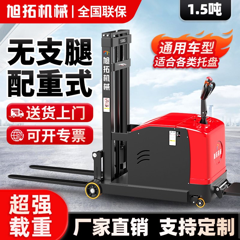 无腿叉车1吨小型平衡重升降液压叉车2吨堆高车搬运铲车全电动叉车
