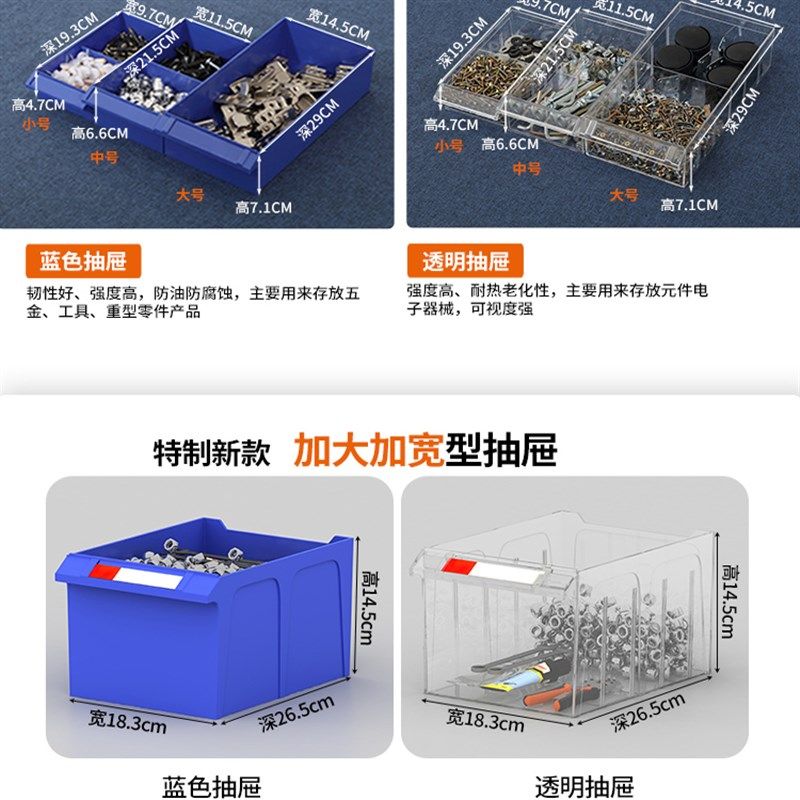 零件柜抽屉式电子元件五金工具样品收纳盒子配件螺丝物料盒零件盒