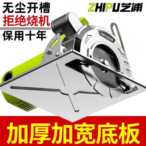 芝浦切割机220v小型多功能无尘云石机木工专用瓷砖墙开槽机新款锯