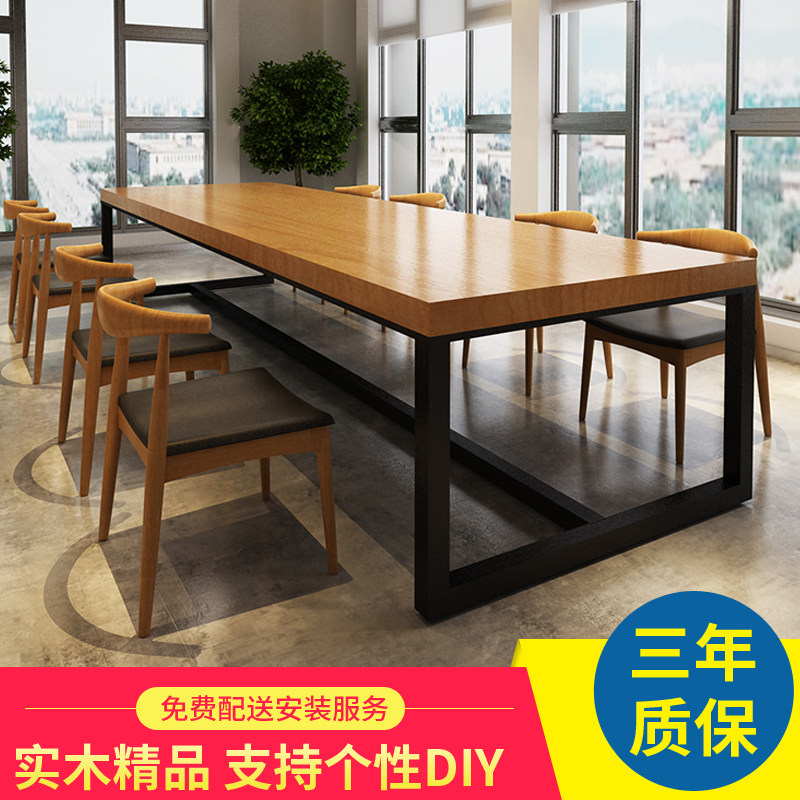 实木办公桌简约会议桌原木桌椅组合长方形桌子工作台工业风长条桌