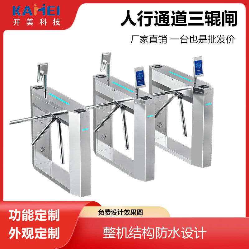 智能电动三辊闸厂家小区校园楼宇工厂人脸识别刷卡考勤道闸机